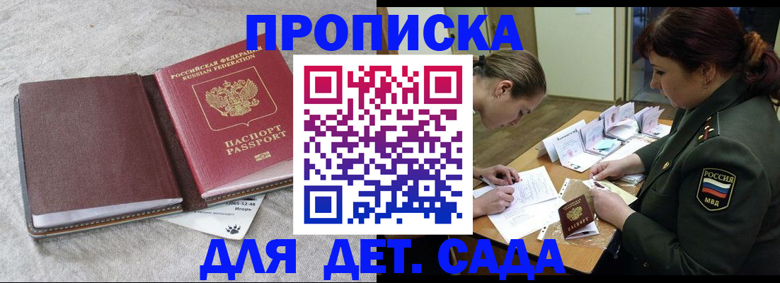 временная регистрация собственник в Красноярске
